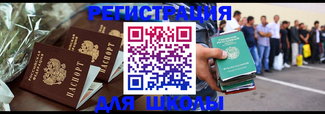 прописка от собственника в Туймазы