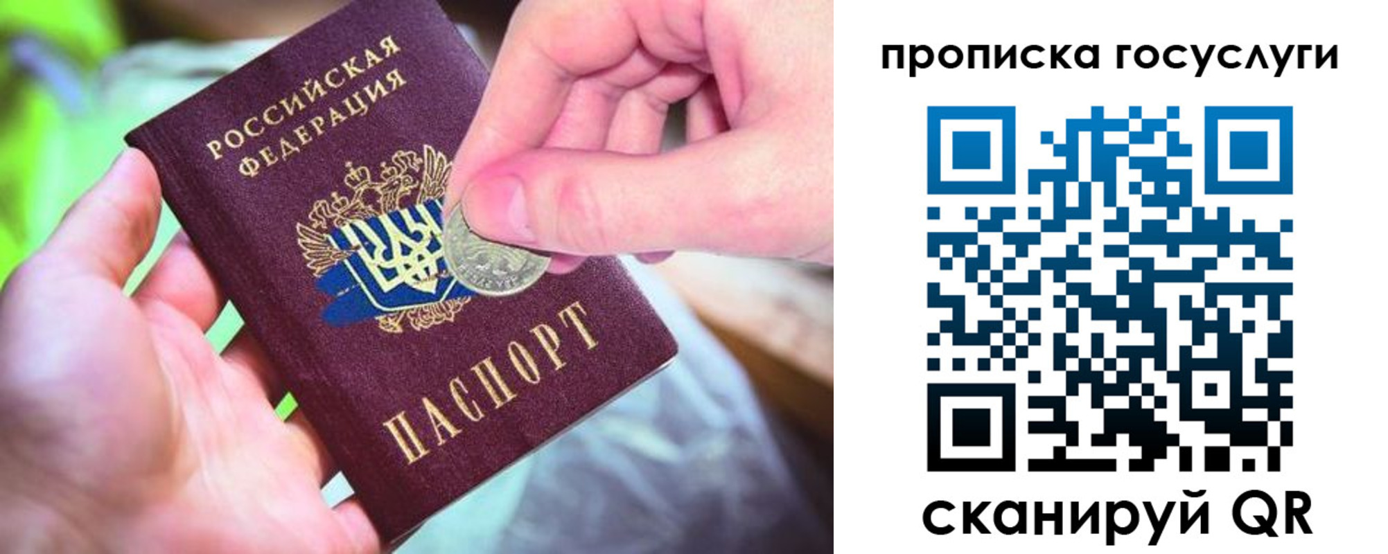 временная регистрация для всех в Туймазы