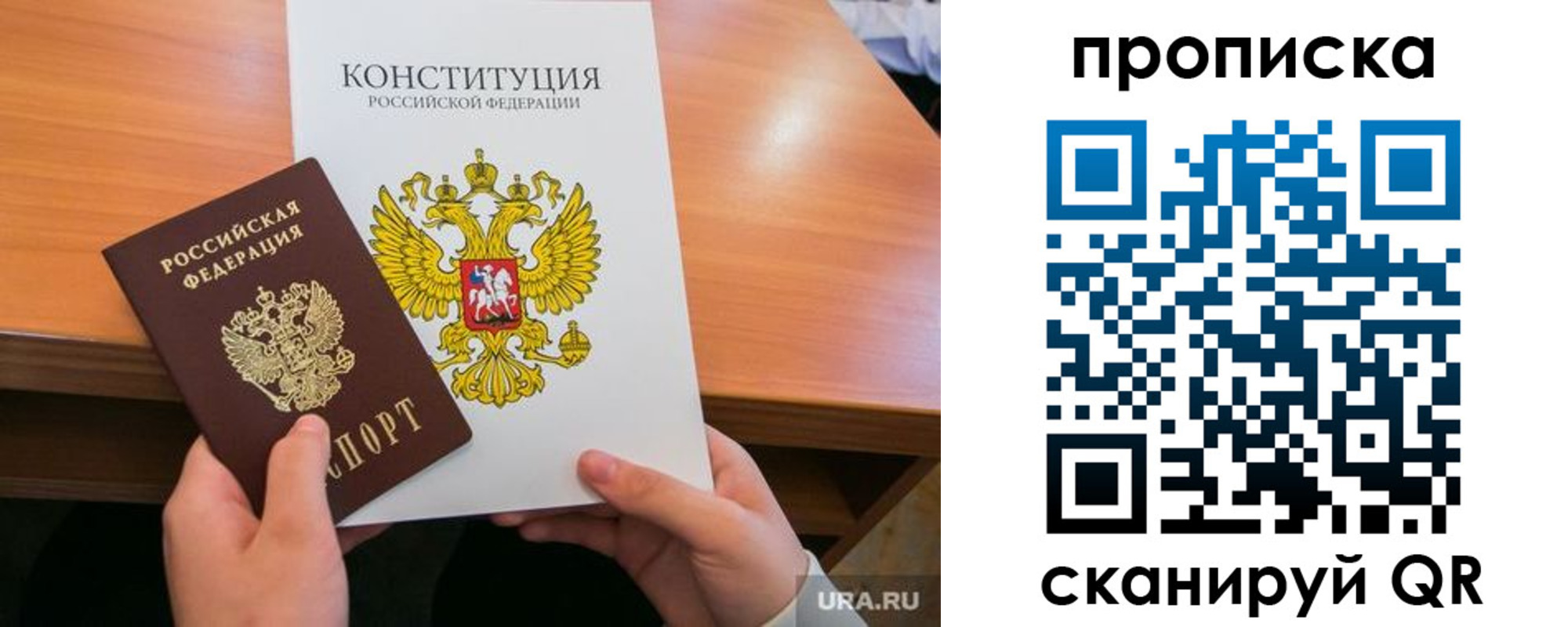 прописка для школы в Туймазы