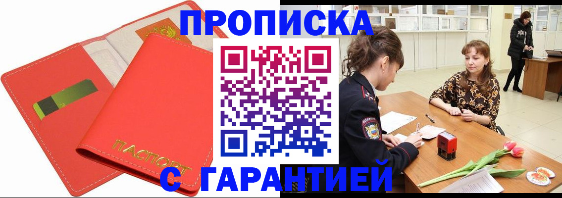 временная регистрация поиск в Туймазы