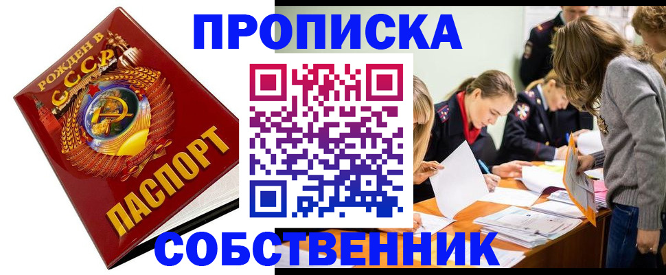 прописка паспорт в Туймазы