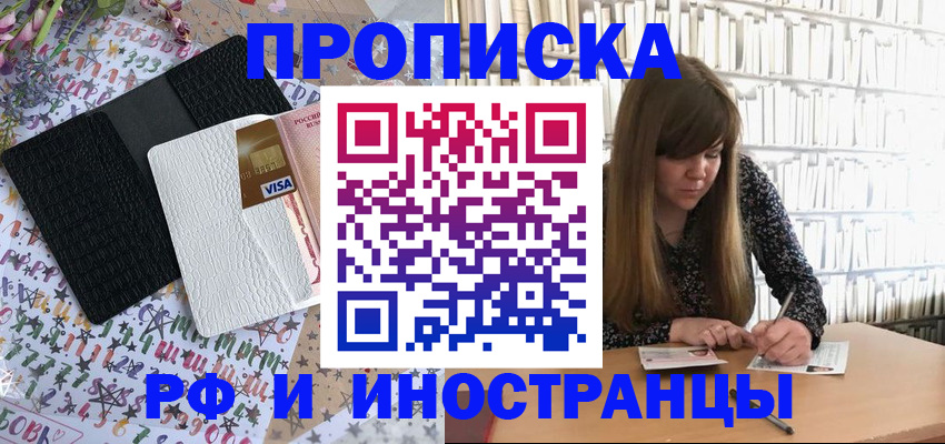 временная регистрация поиск в Туймазы