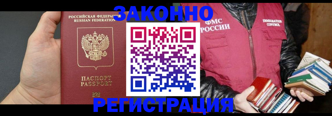 временная регистрация собственник в Туймазы