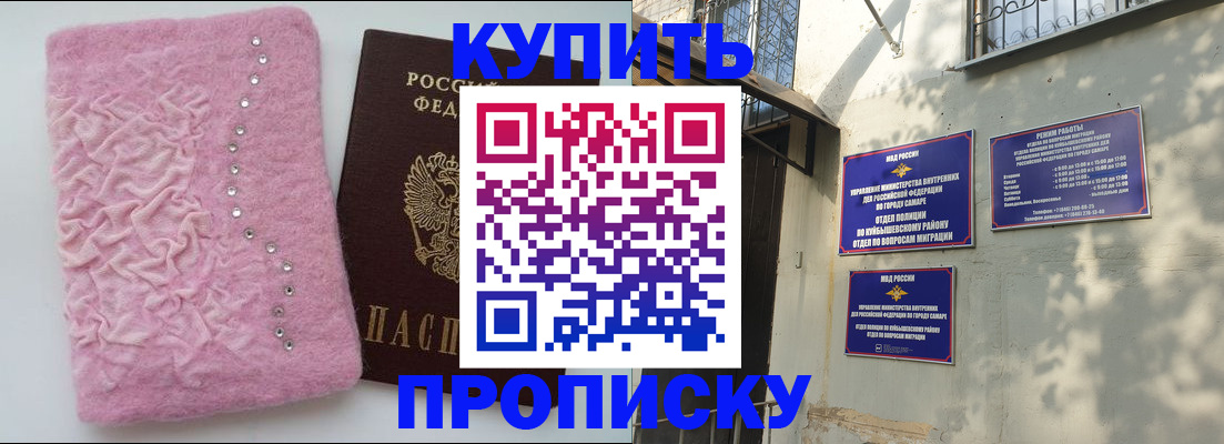 временная регистрация для школы в Туймазы