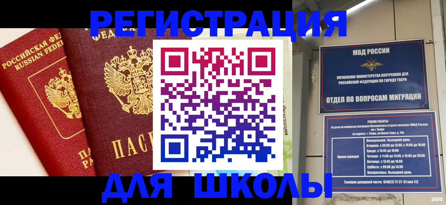 прописка для кредита в Туймазы