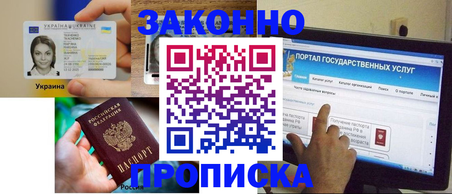 временная регистрация для всех в Туймазы