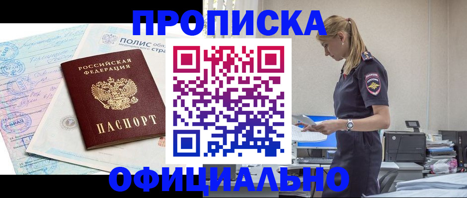 прописка ребенка в Туймазы