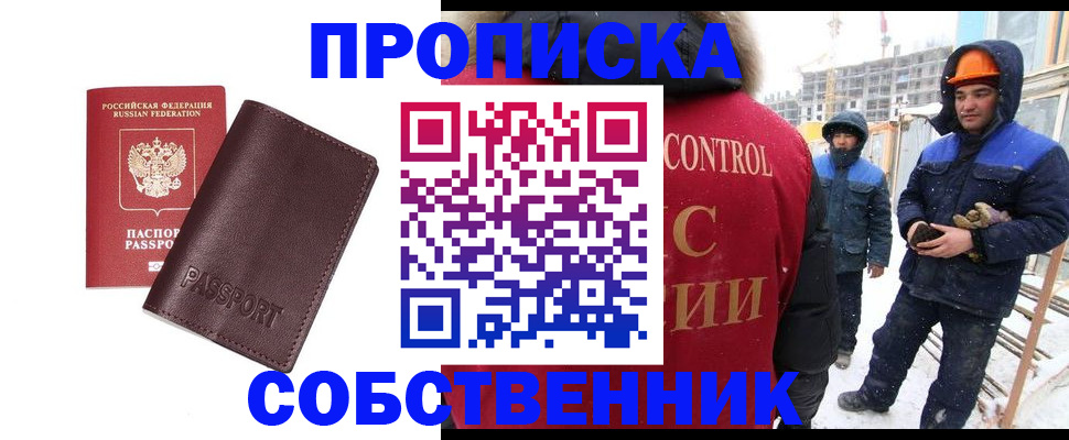 временная регистрация законно в Туймазы