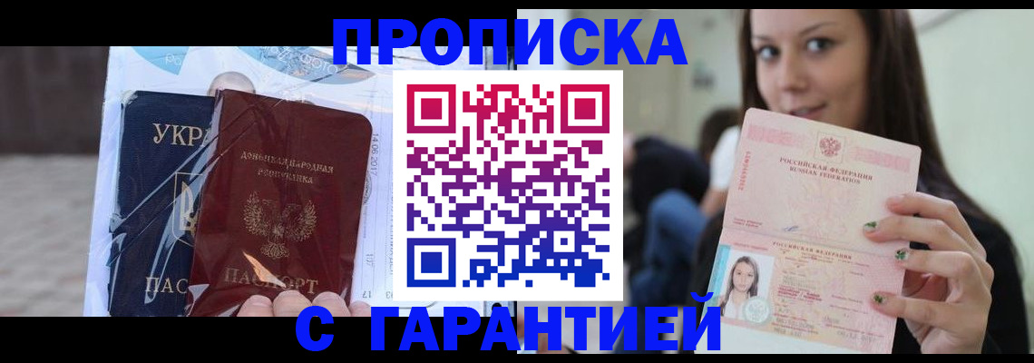 временная регистрация 2025 в Туймазы