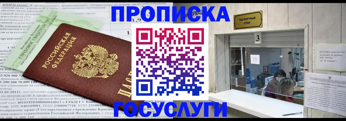 временная регистрация купить в Туймазы