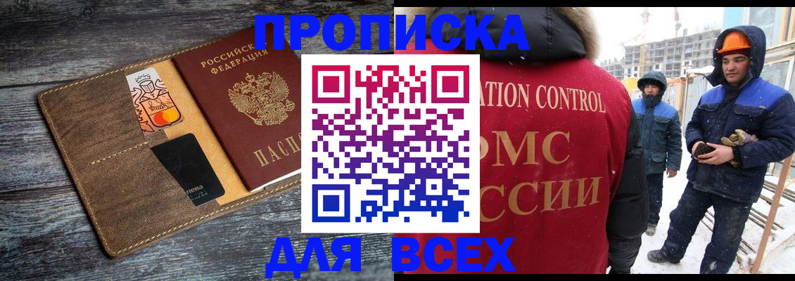 прописка от собственника в Туймазы