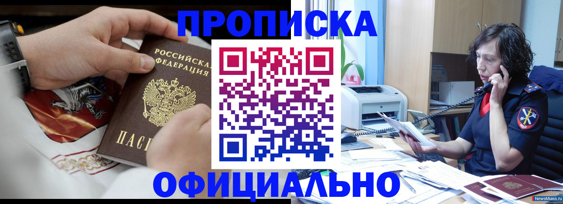 временная регистрация купить в Туймазы
