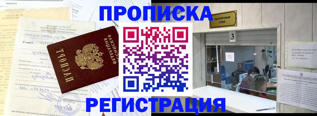 временная регистрация собственник в Туймазы